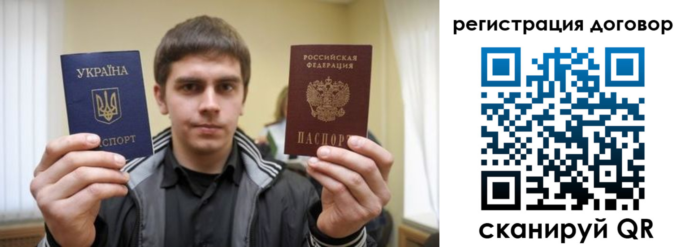 прописка для работы в Балабаново